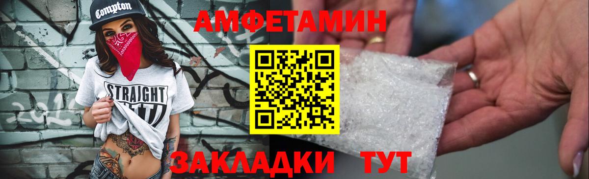 Тихвин  АМФ  Вход с VPN  АМФЕТАМИН VHQ 
