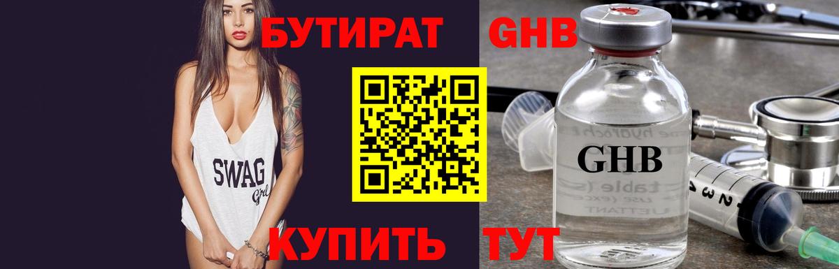 Тихвин  БУТИРАТ BDO  Вход с VPN 