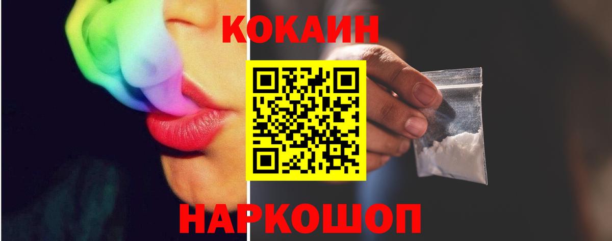 COCAIN Перу  КОКАИН Колумбийский  Тихвин  Вход с VPN 