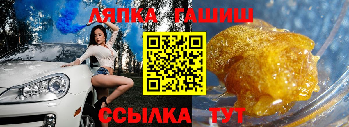 Тихвин  Гашиш индика сатива  ГАШИШ хэш  Гашиш  Вход с VPN 