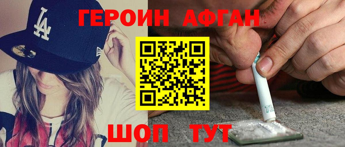 Тихвин  Героин белый  Вход с VPN 