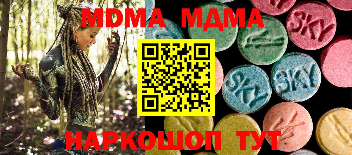 Тихвин  MDMA кристаллы  Вход с VPN  MDMA VHQ 