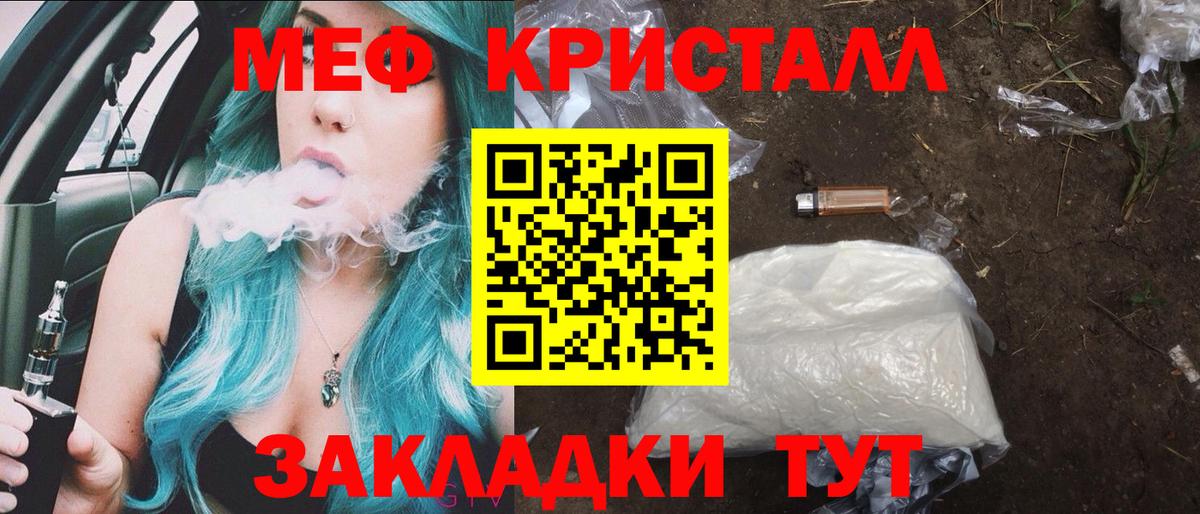Тихвин  МЕФ кристаллы  Мефедрон mephedrone  Мефедрон  Меф  Вход с VPN 