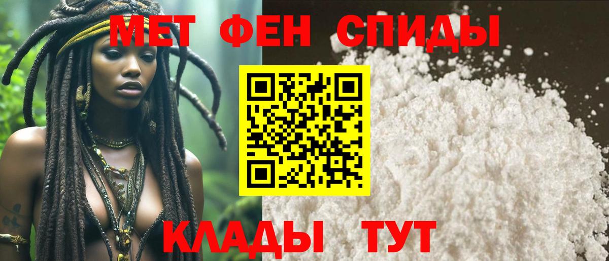 Метамфетамин пудра Тихвин